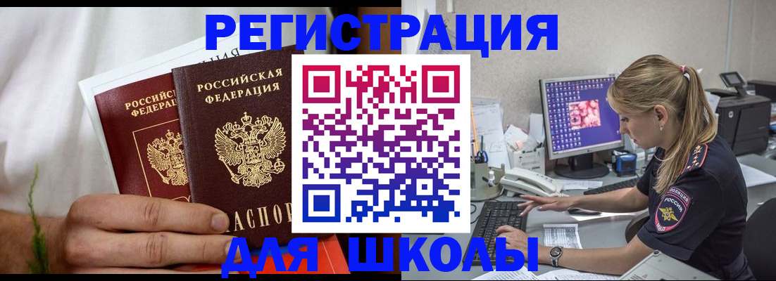 прописка гарантия в Апшеронске